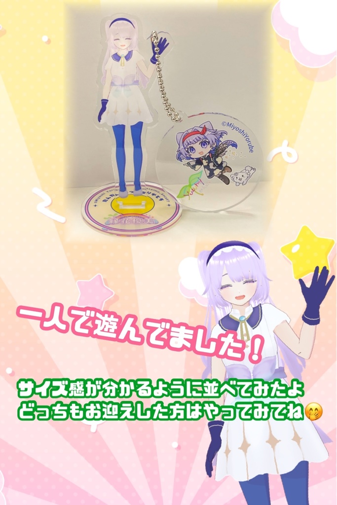 🎂3D優美🌈🌱アクリルスタンド🌸🤍