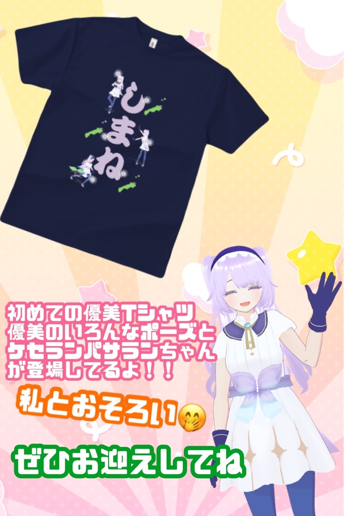 🎂Mサイズ👕優美なしまねTシャツ🌈🌱記念缶バッジ付💕