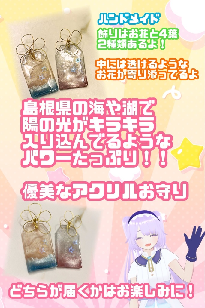 🎂優美なアクリルお守り🌈🌱記念缶バッジセット🌸🤍