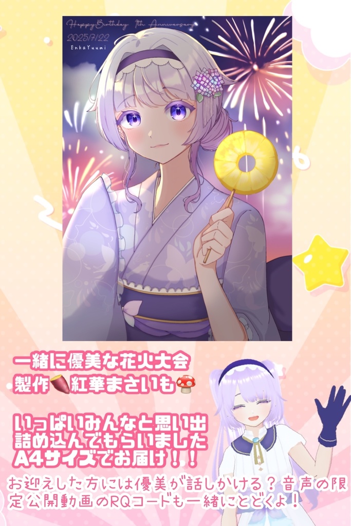 🎂1周年記念優美な思い出4点セット🌈🌱限定2点🤭