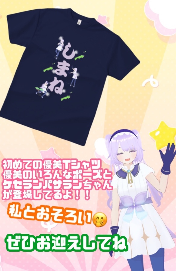 再販🌸Lサイズ🌸 優美なしまねTシャツ 🌈🌱