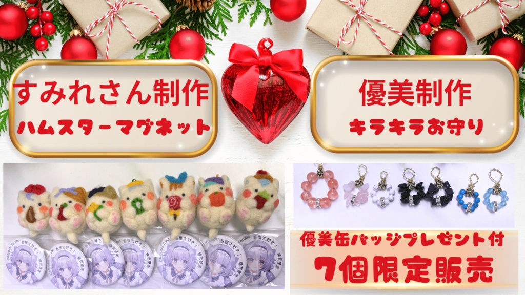 🎄いろのおうち🌈🏠コラボセット🎉限定7個🎉缶バッジ🎁付✨🌈🌱