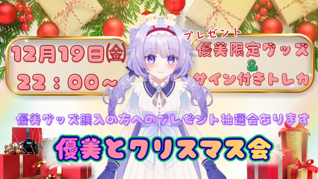 🌈🌱限定1個🎉ミニキャラ優美🌈🔮ミニクッション🎉