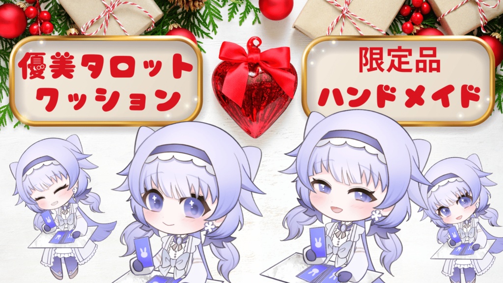 🌈🌱限定1個🎉ミニキャラ優美🌈🔮ミニクッション🎉