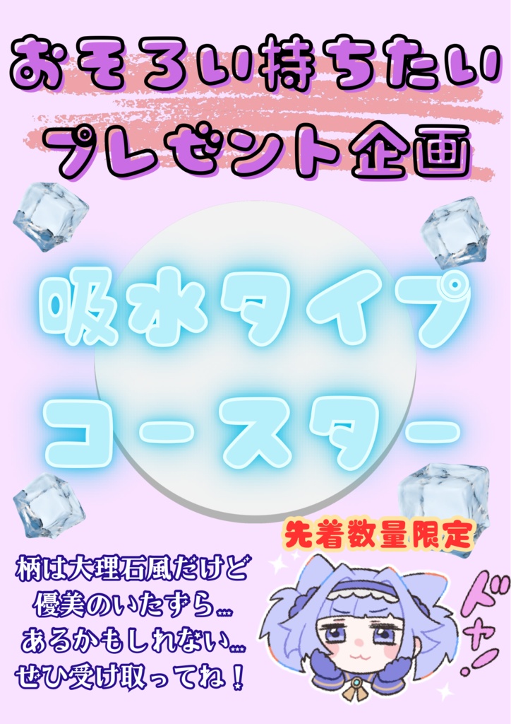 アクスタ2種お得セット🤩コラボドリンク🌈🌱優美なヒールハーブティー🌸