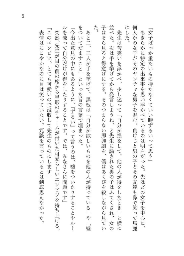 対岸の火事