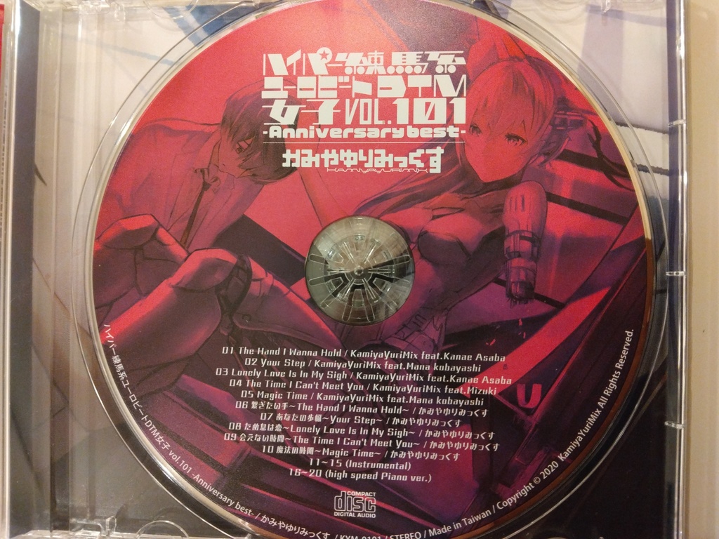 【サイン入り★ユーロ女子入門セット】vol.101+vol.202ハイパー練馬系ユーロビートDTM女子シリーズコレクション