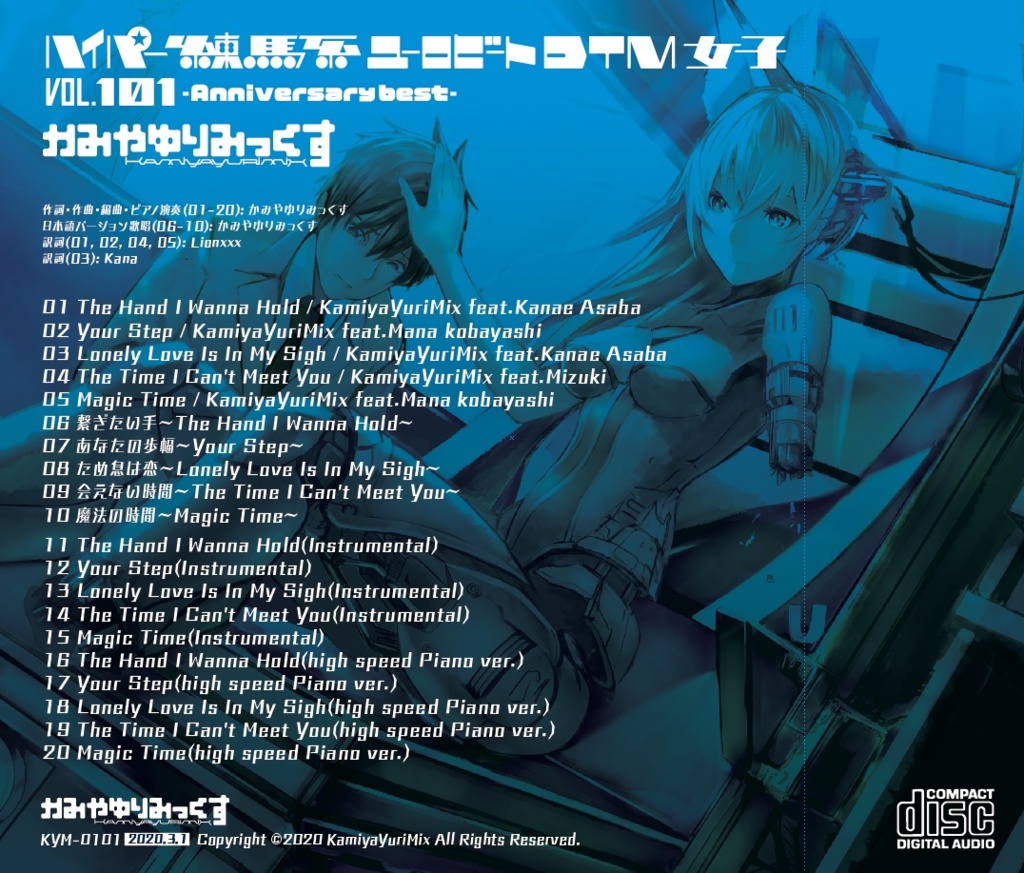 【BOOTH限定ステッカー&サイン入り★高速ピアノセット】vol.101+vol.303ハイパー練馬系ユーロビートDTM女子シリーズコレクション