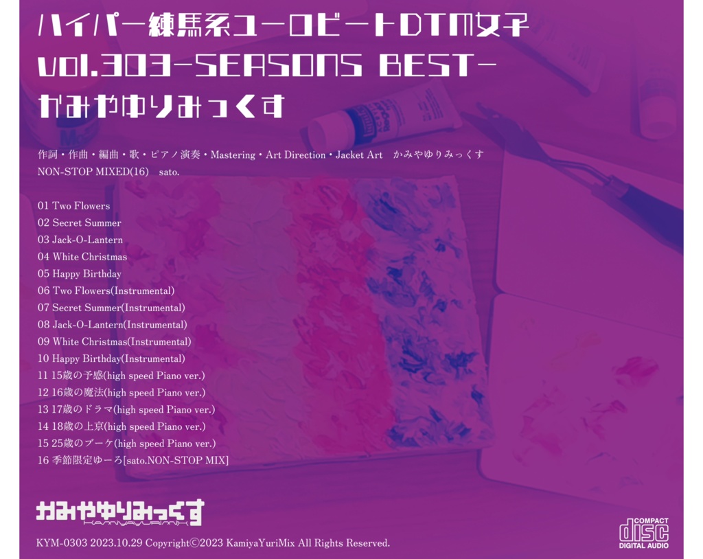 【BOOTH限定ステッカー&サイン入り★NON-STOP MIX sato.氏セット】vol.202+vol.303ハイパー練馬系ユーロビートDTM女子シリーズコレクション