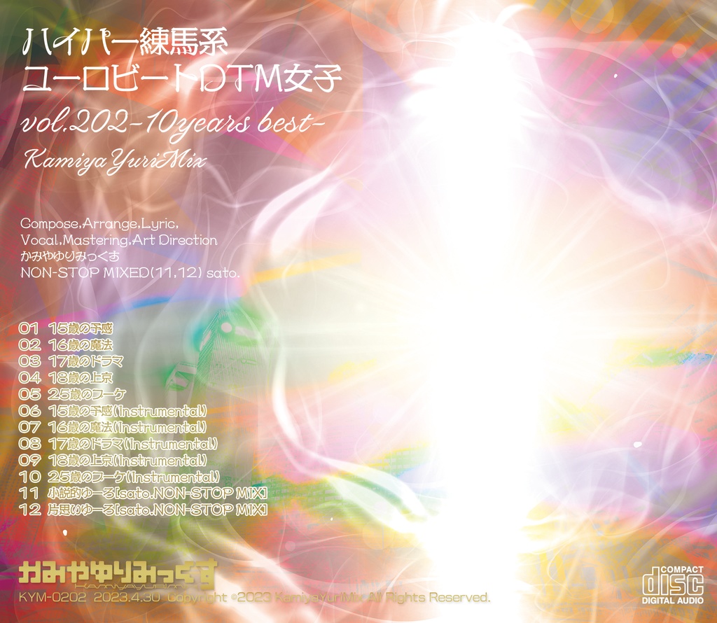 【BOOTH限定ステッカー&サイン入り★NON-STOP MIX sato.氏セット】vol.202+vol.303ハイパー練馬系ユーロビートDTM女子シリーズコレクション