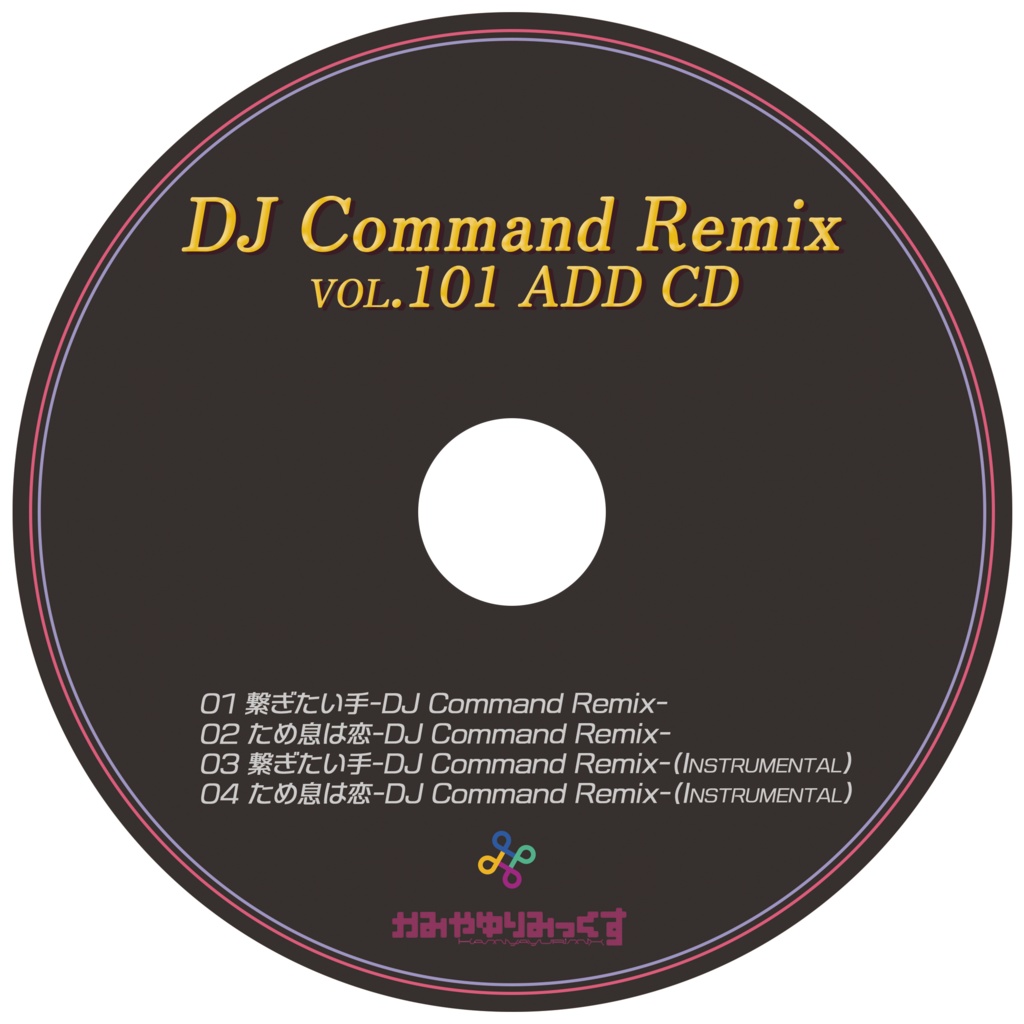 BOOTH限定プレゼント付き★新譜vol.404★夢のコラボセット