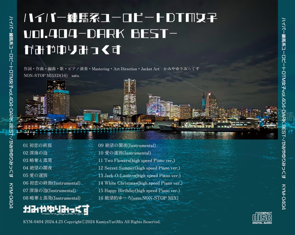 【特製ステッカー&サイン入り★ユーロ女子セカンドセット】vol.303+vol.404ハイパー練馬系ユーロビートDTM女子シリーズコレクション