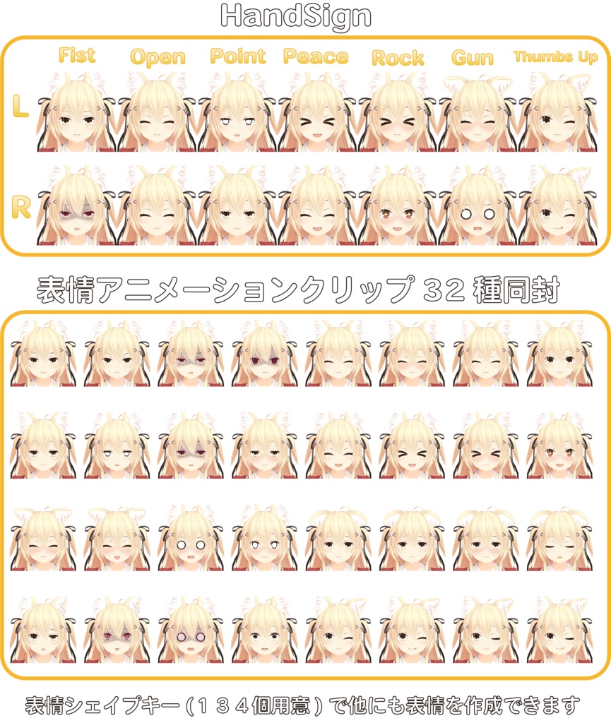 オリジナル3Dモデル 聖楽 -Sera-