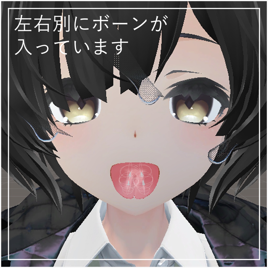 【しずくさん専用】揺れる!触れる!スプリットタン