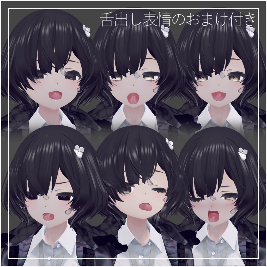 【しずくさん専用】揺れる!触れる!スプリットタン