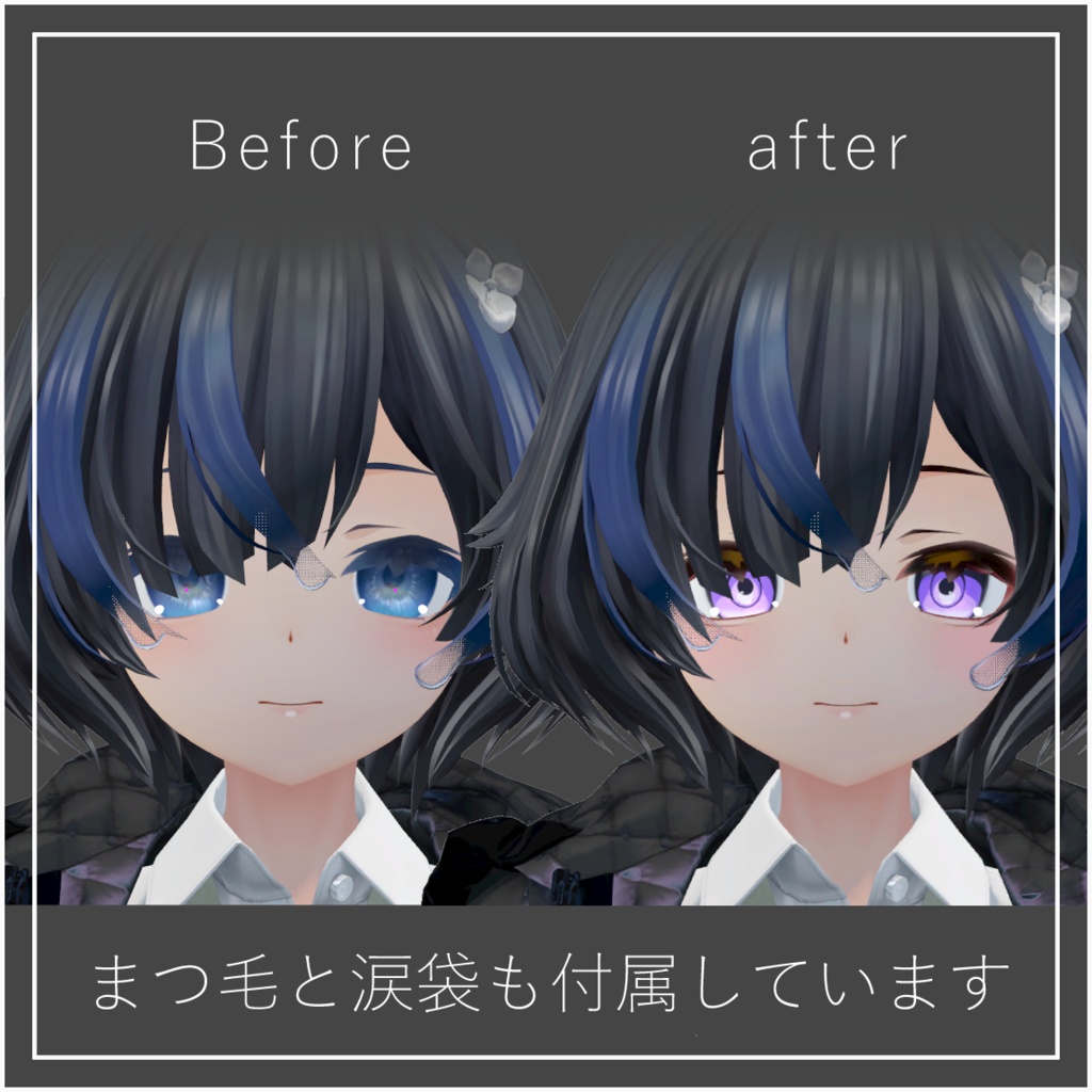 【しずくさん専用】テラテラアイテクスチャ