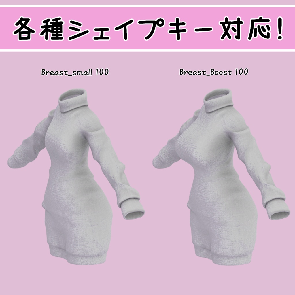 【FLASTOREアバター用】Sweater One-piece dress