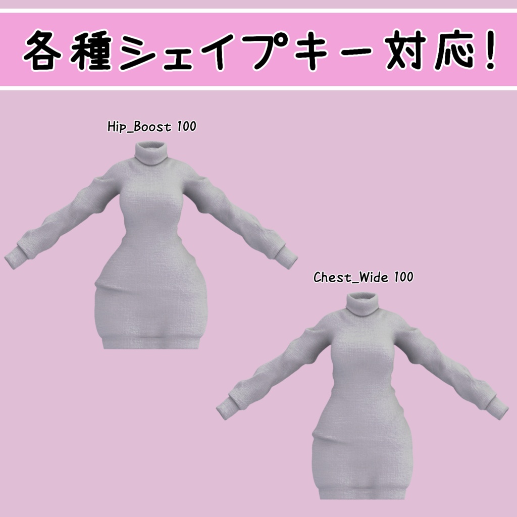 【FLASTOREアバター用】Sweater One-piece dress