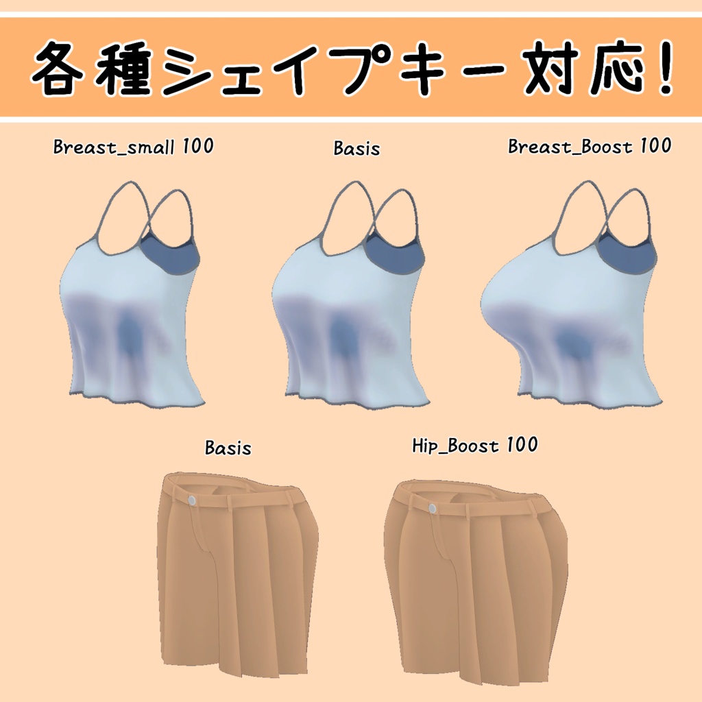 【FLASTOREアバター用】Summer Camisole