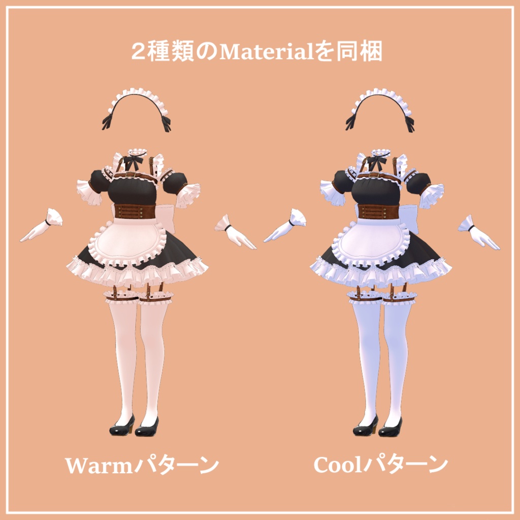 【FLASTOREアバター用】Steam Punk Maid Mini