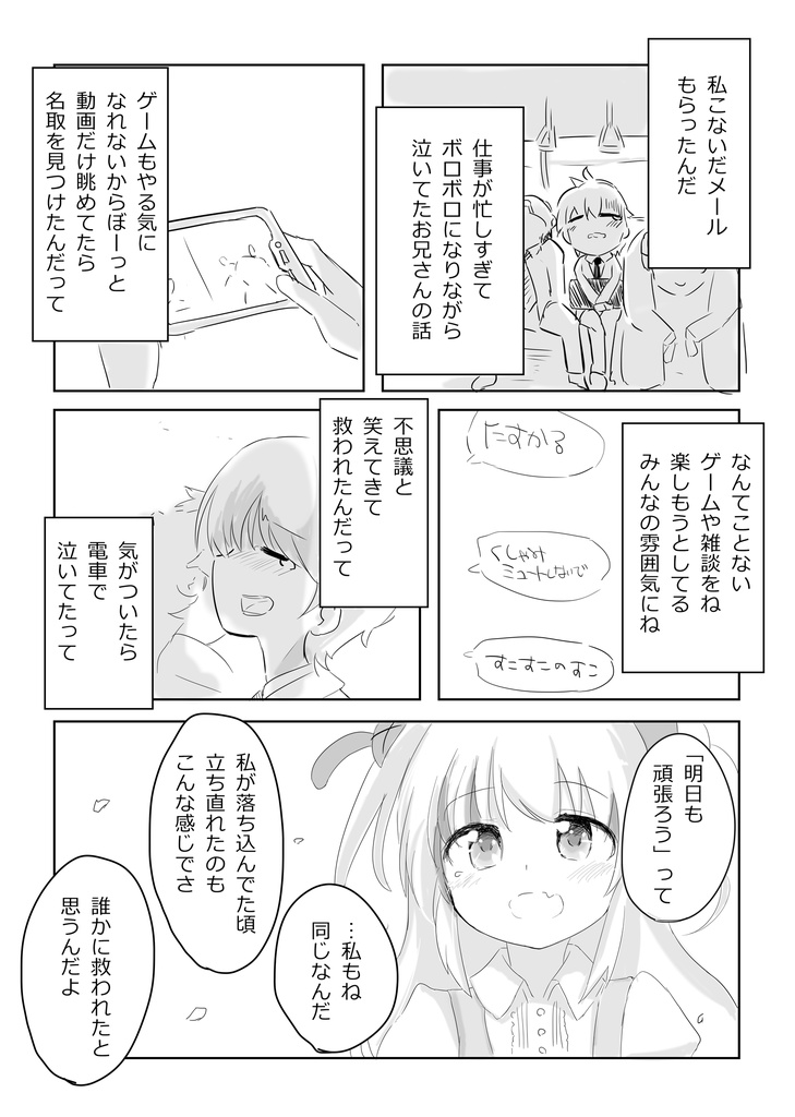 C97 悪あがきラブレター あんしんboothパック 心 たくしあげ Booth