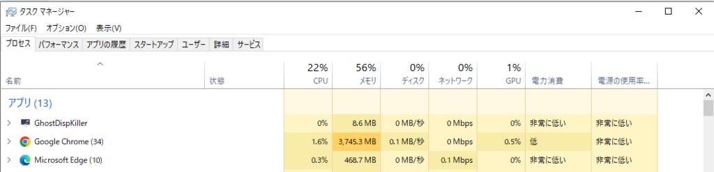GhostDispKiller_JP(非表示ディスプレイの入/切コントロールソフト)