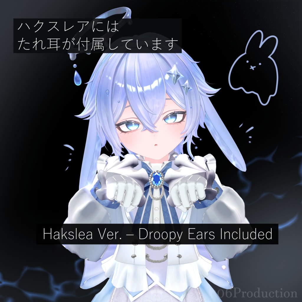 【発売記念セール中】Water Rabbit Prince 🐇