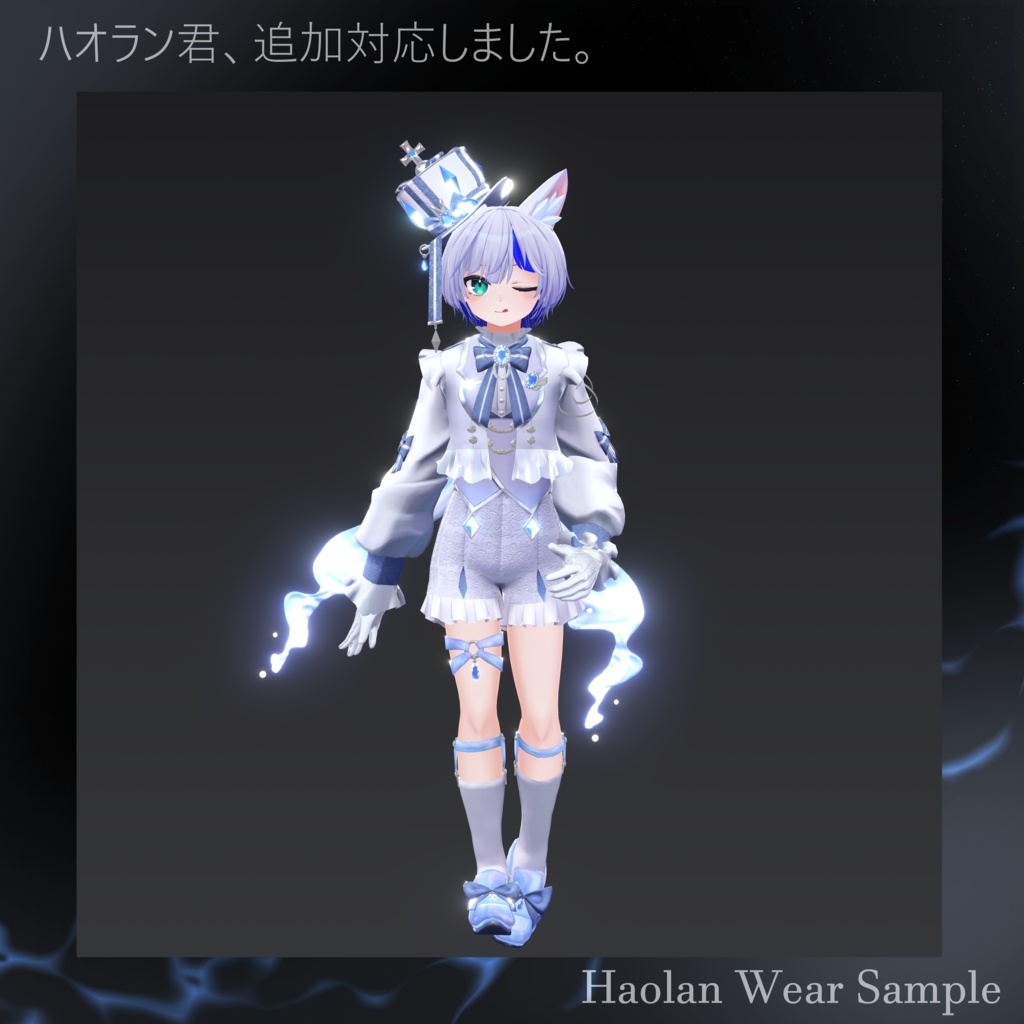 【複数アバター対応】Water Rabbit Prince 🐇