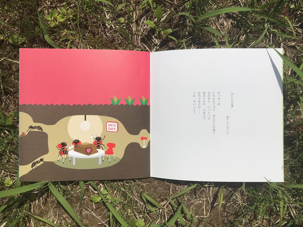 のはらうた❶ ぼくは ぼく