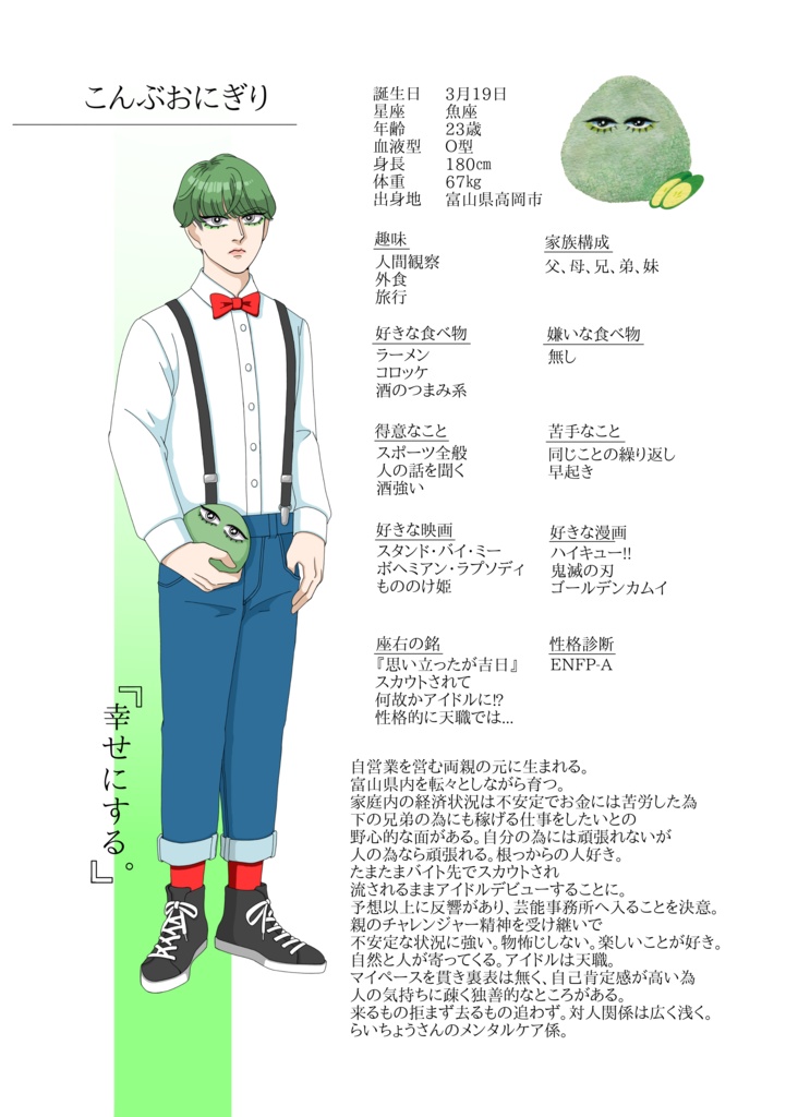 電子版こんらいファンブック