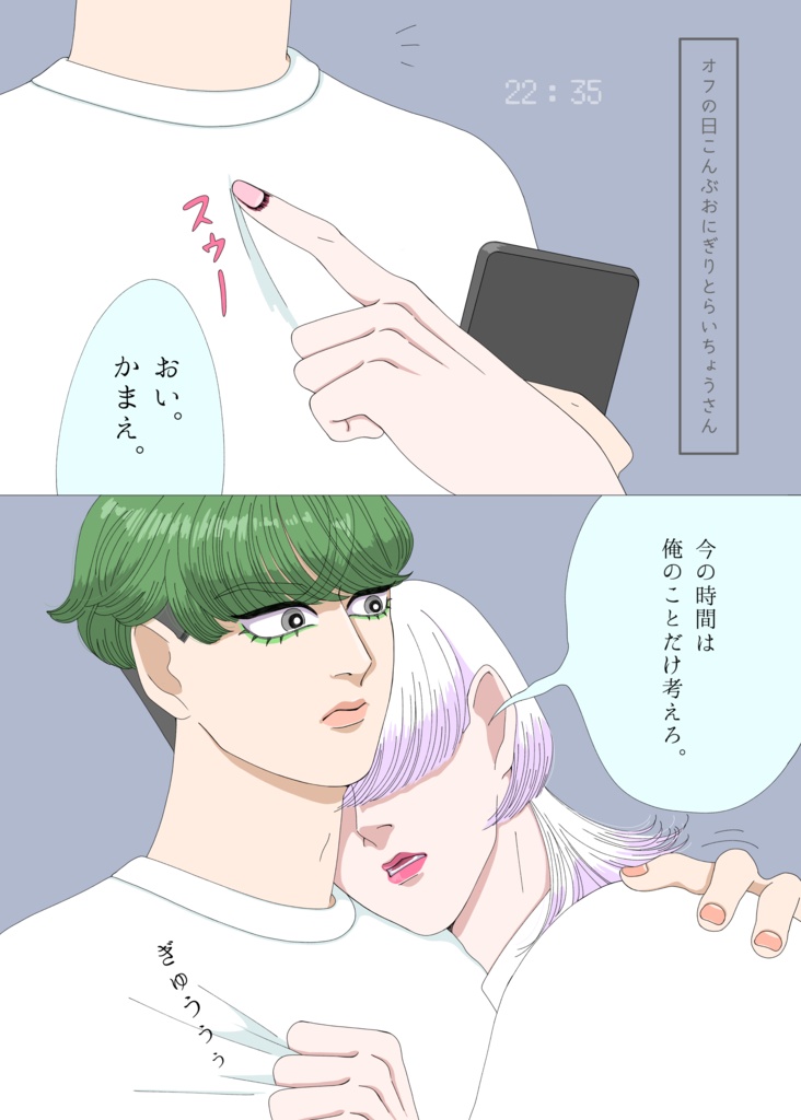 電子版こんらいファンブック