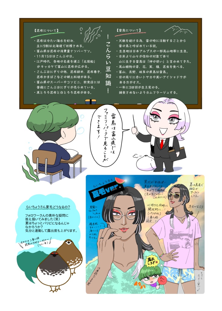 電子版こんらいファンブック