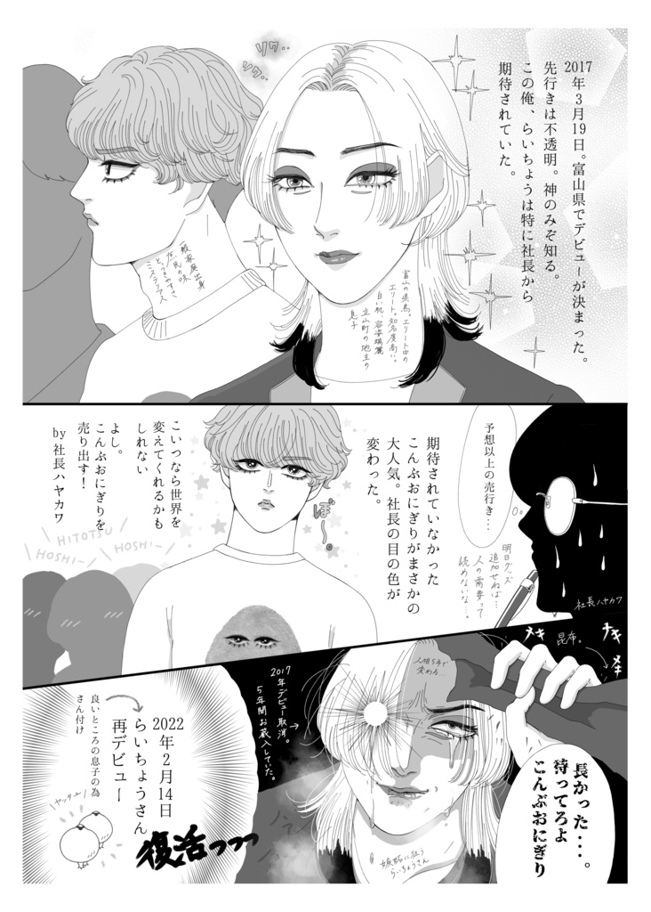 電子版こんらいファンブック