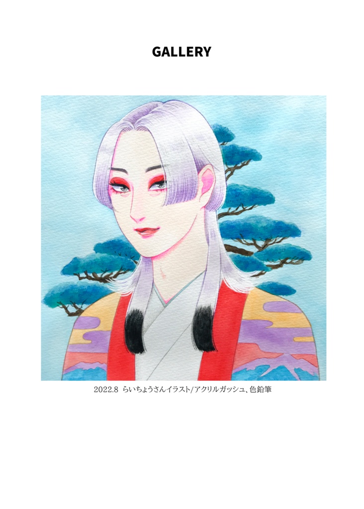 電子版こんらいファンブック