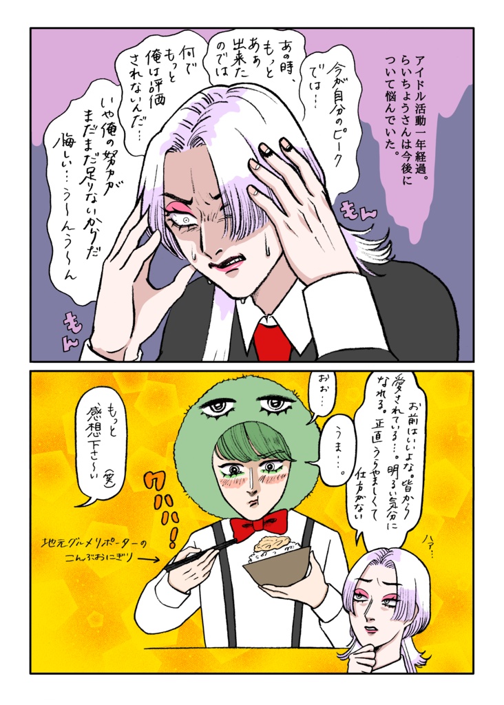 電子版こんらいファンブック