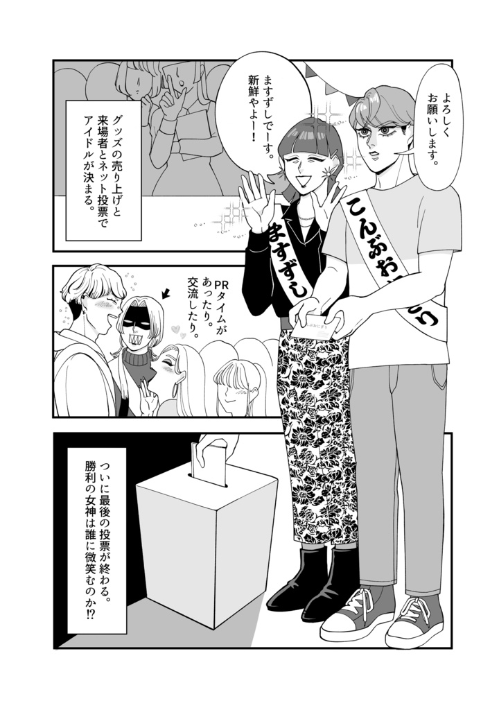 こんらいcomic上巻