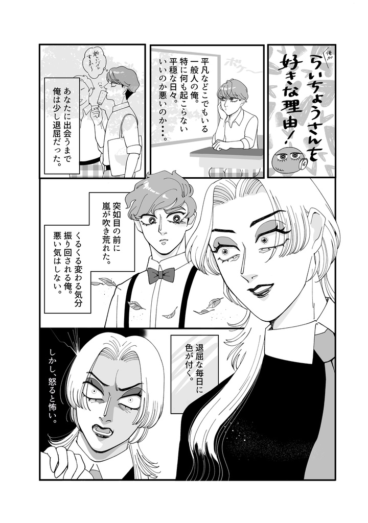 こんらいcomic上巻