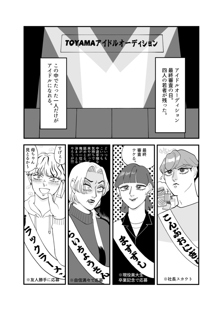 こんらいcomic上巻