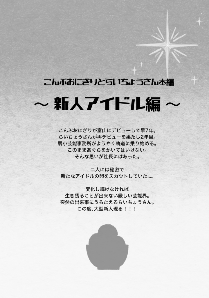 こんらいcomic上巻