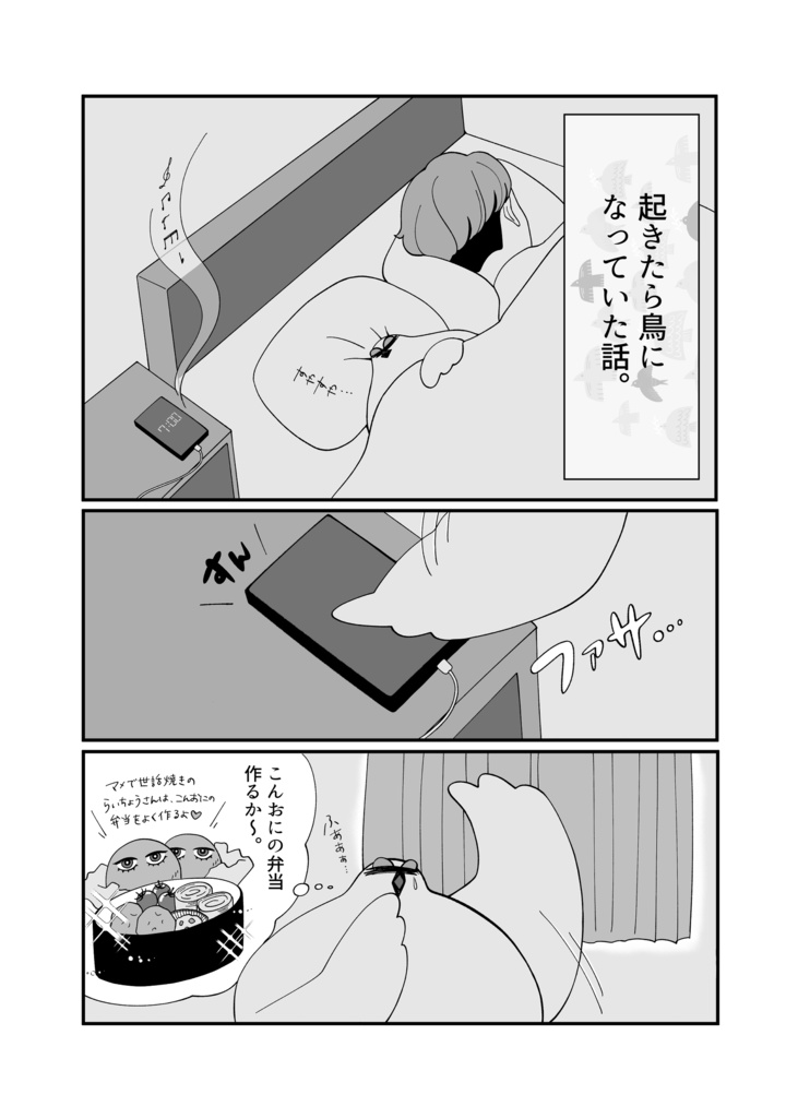 こんらいcomic上巻