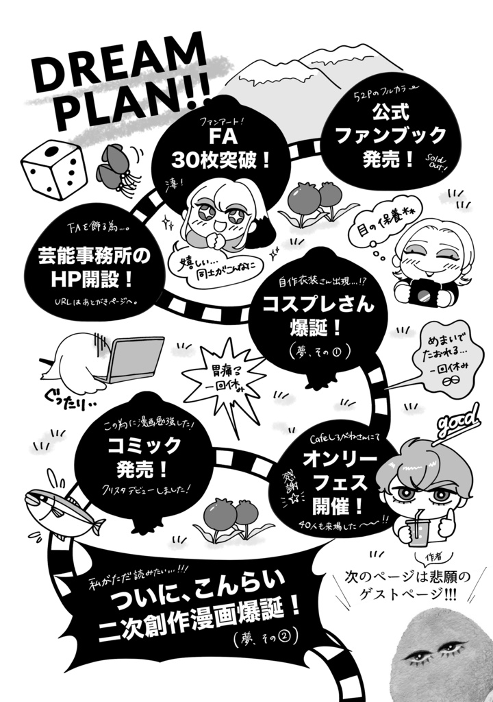 こんらいcomic上巻