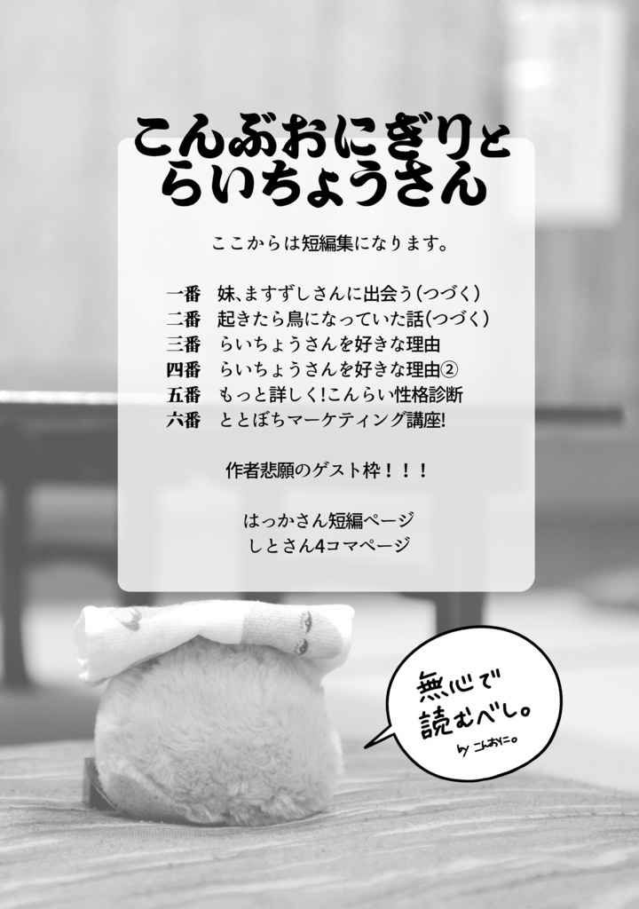 こんらいcomic上巻