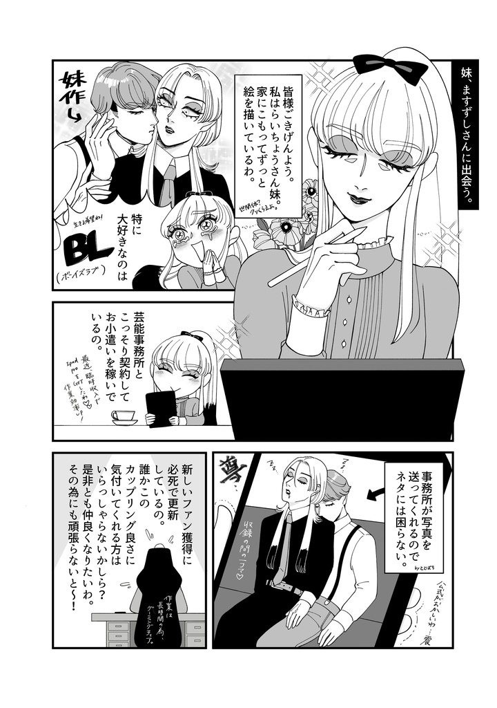 こんらいcomic上巻