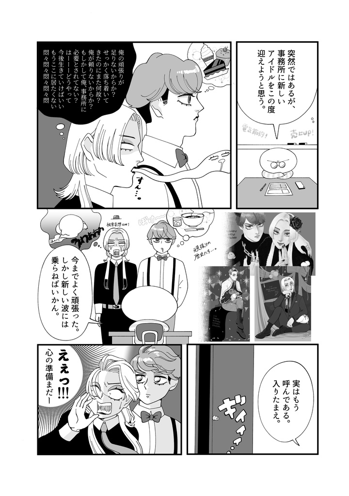 こんらいcomic上巻