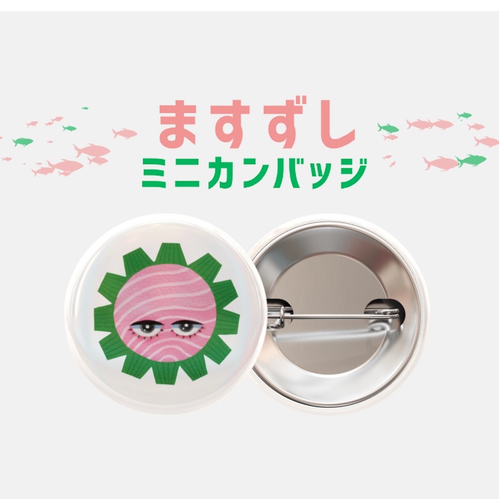 ミニ缶バッジ【ますずし】