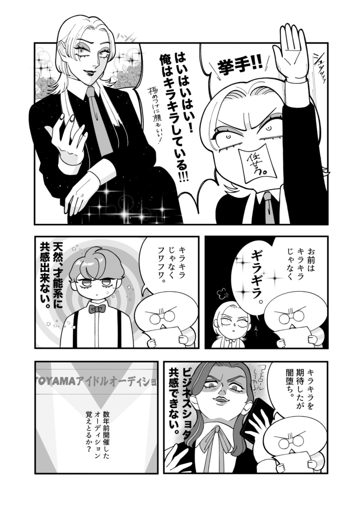 【新刊】こんらいcomic下巻