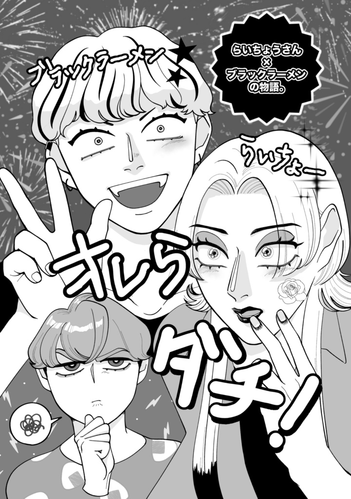 【新刊】こんらいcomic下巻