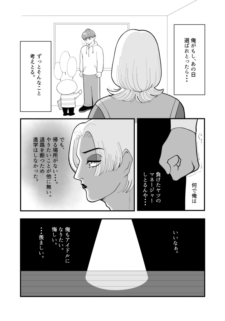 【新刊】こんらいcomic下巻