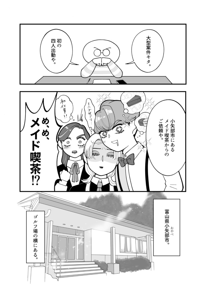 【新刊】こんらいcomic下巻