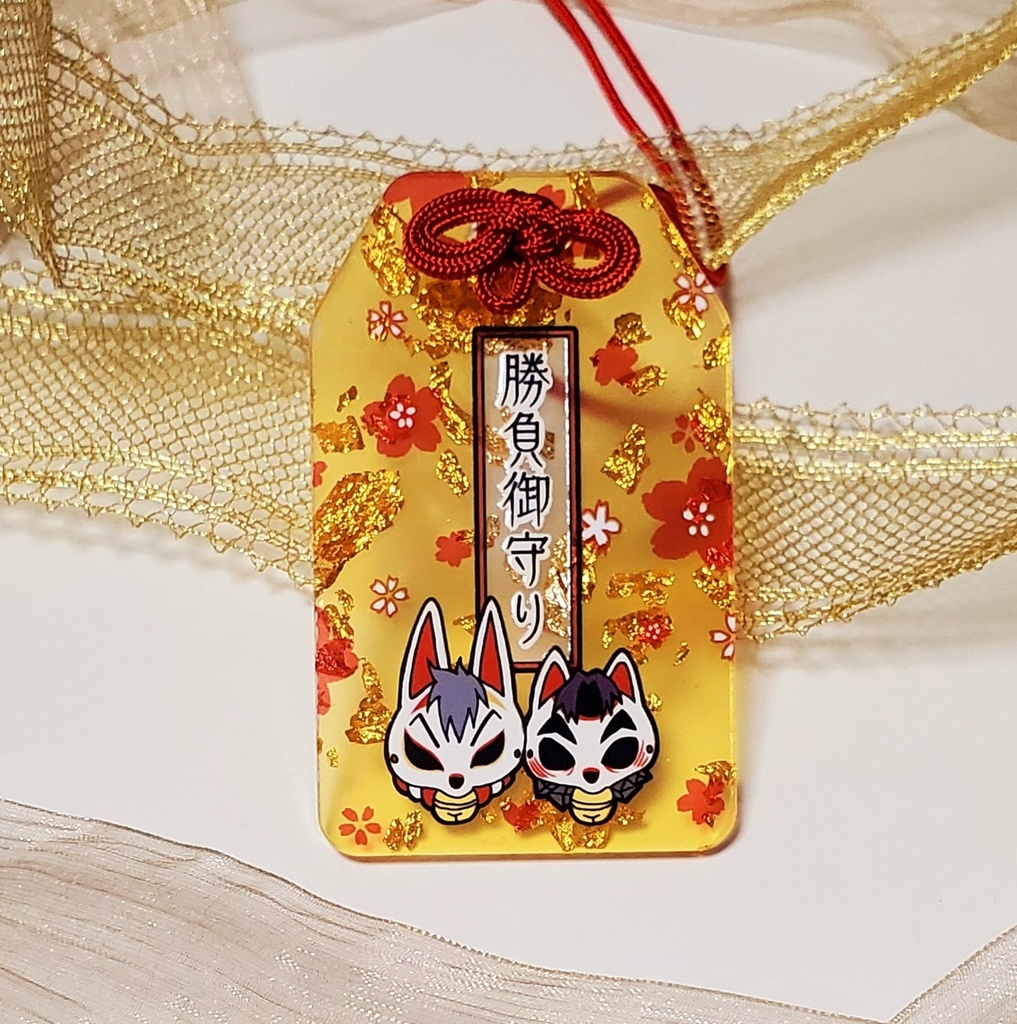 -狐と猫の妖-留文アクリル御守り【再販】